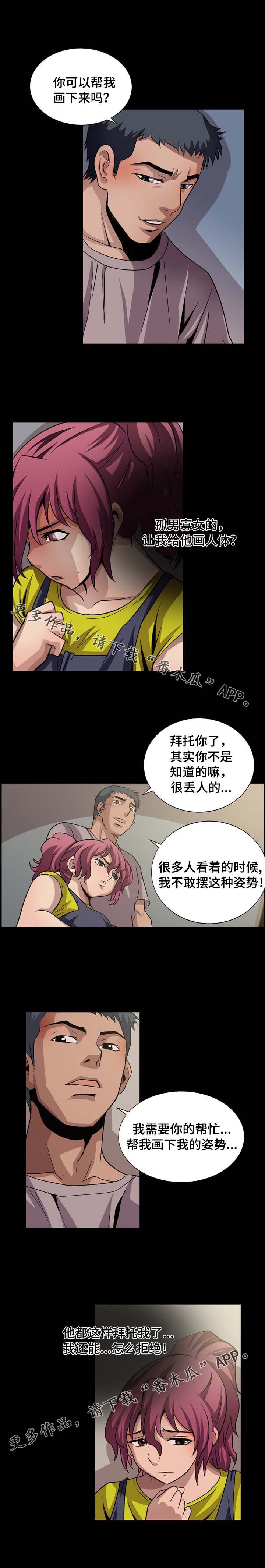 第15章：帮帮我