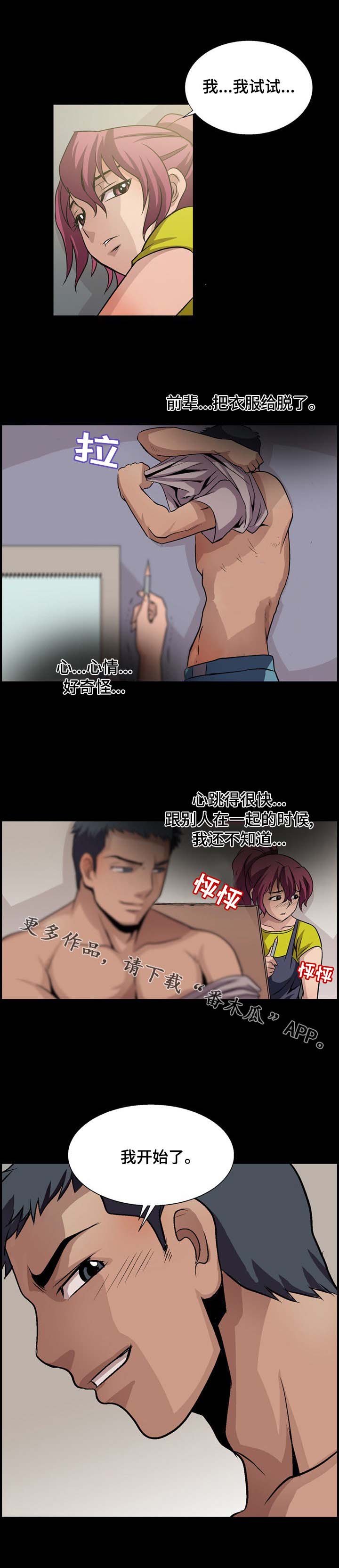 第15章：帮帮我