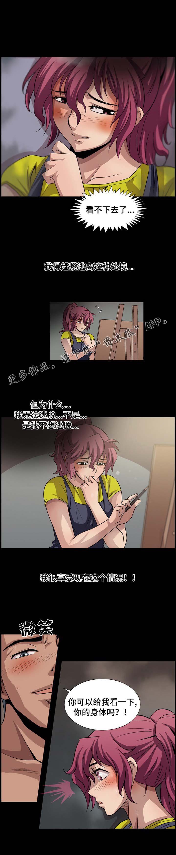 第15章：帮帮我
