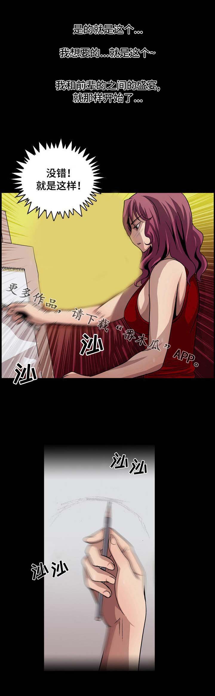 第16章：最强BJ