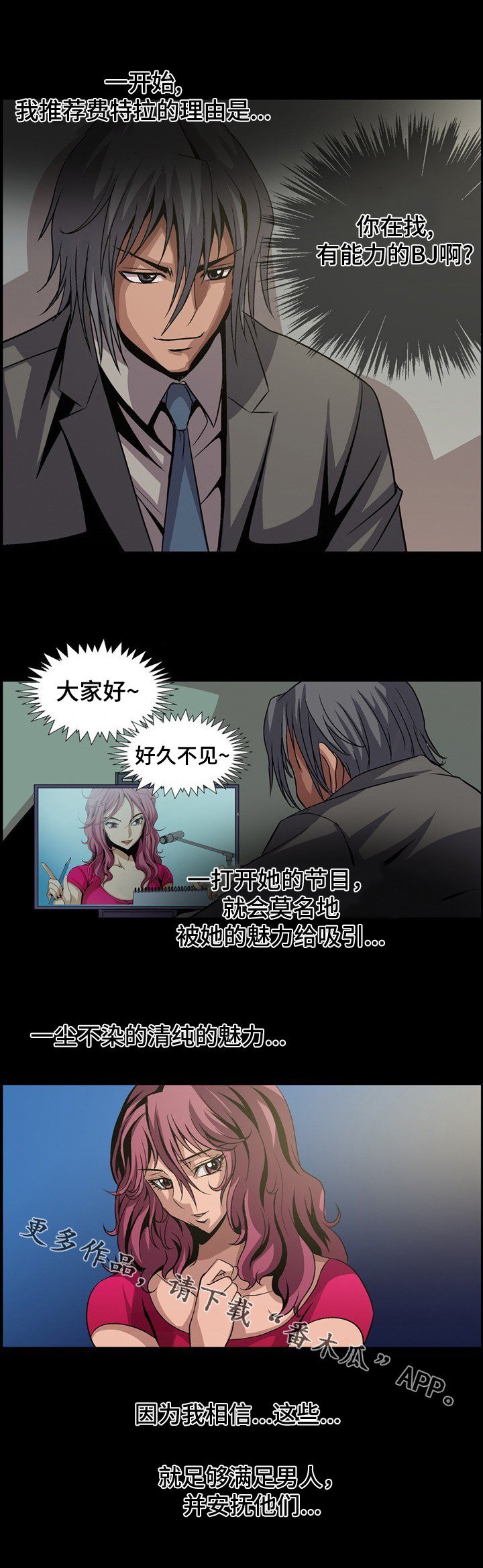 第17章：我要对你负责