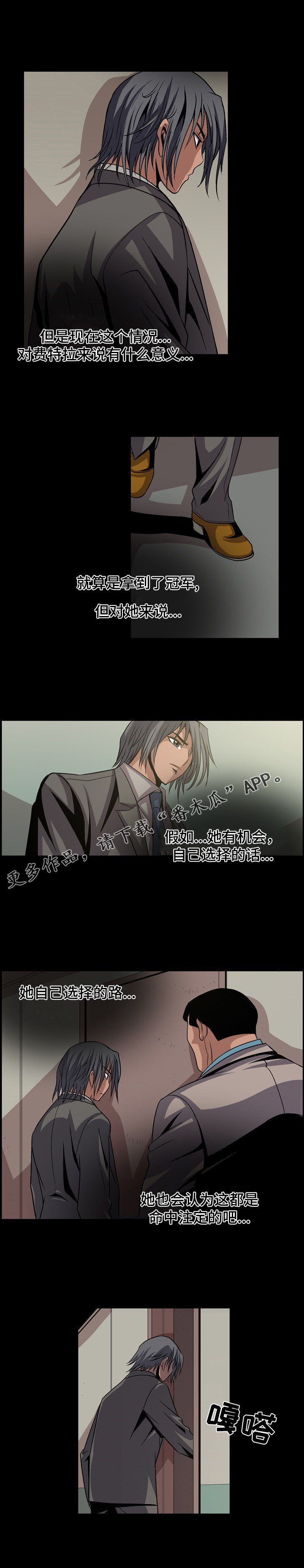 第17章：我要对你负责