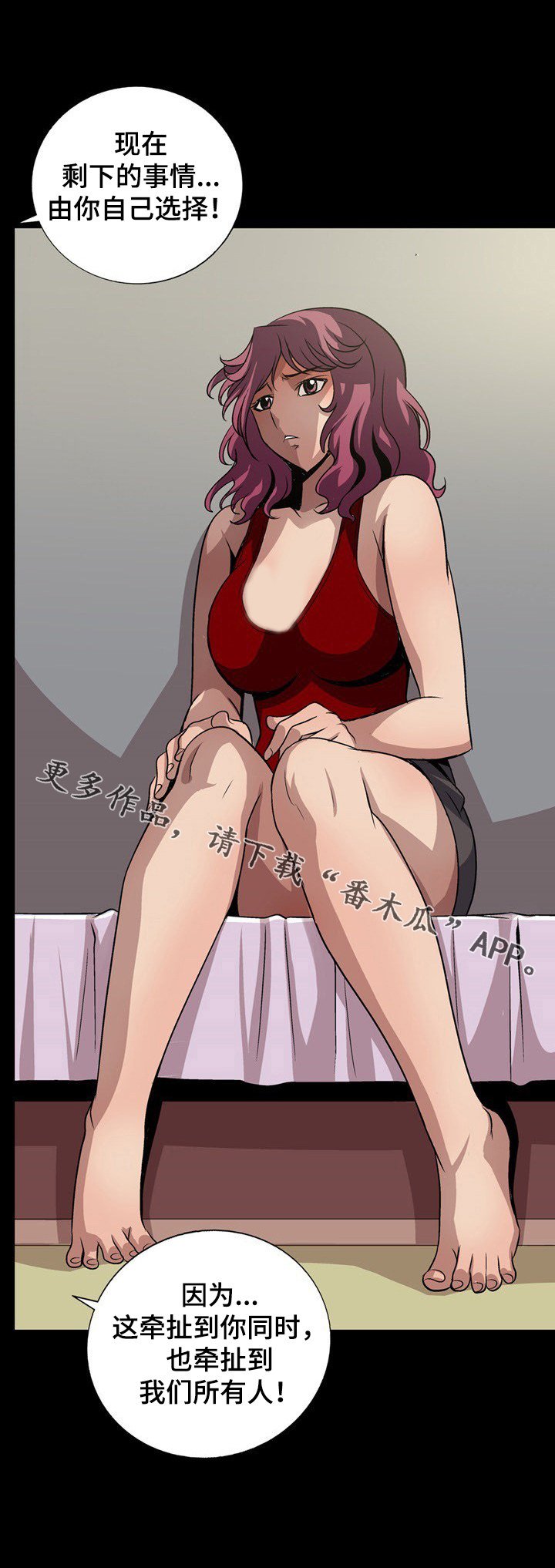 第17章：我要对你负责