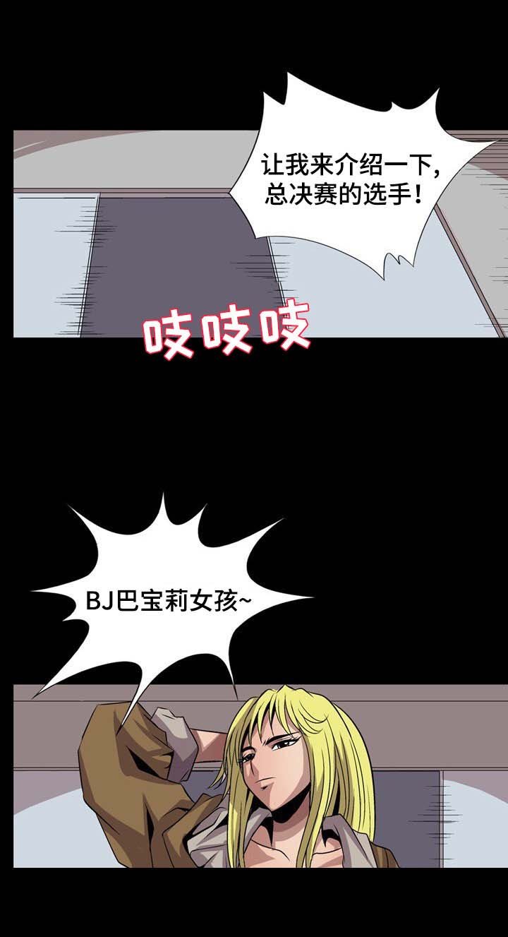 第18章：留下来