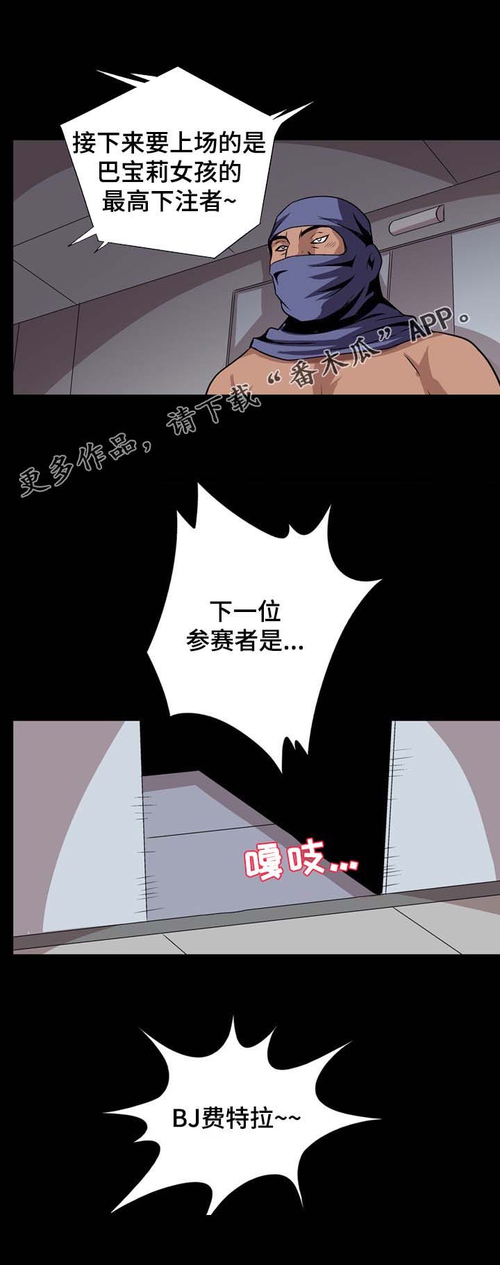 第18章：留下来