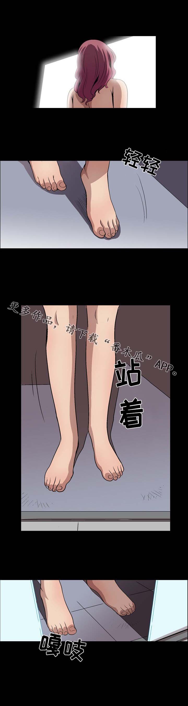 第18章：留下来