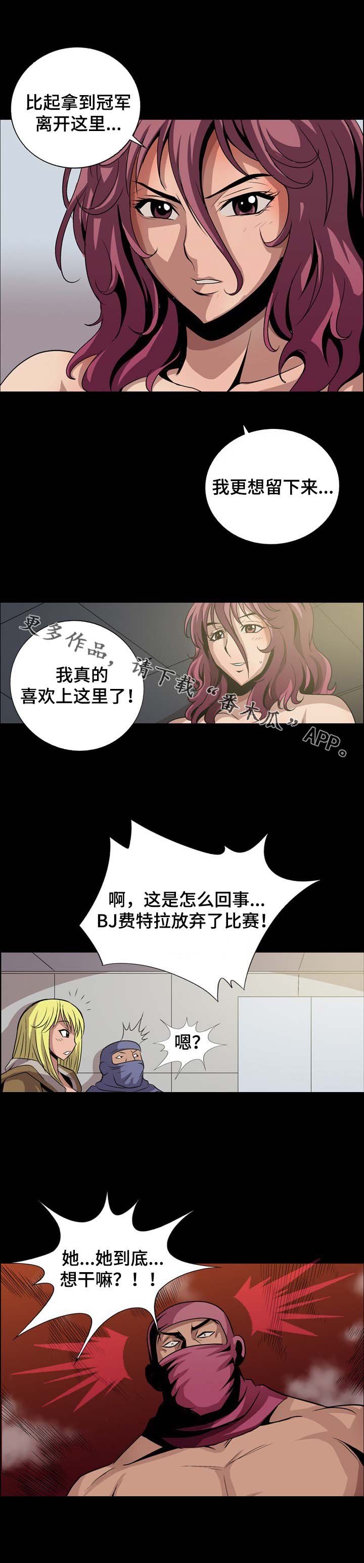 第18章：留下来