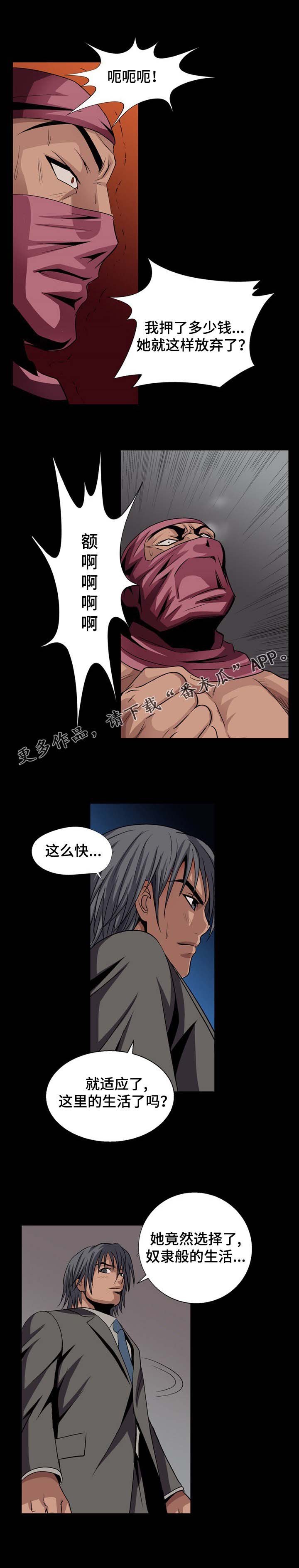 第18章：留下来