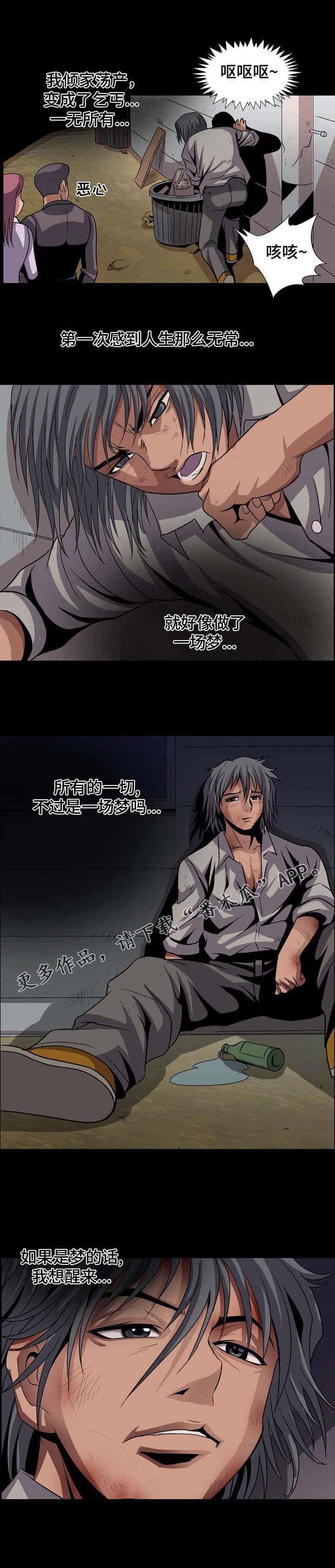 第18章：留下来