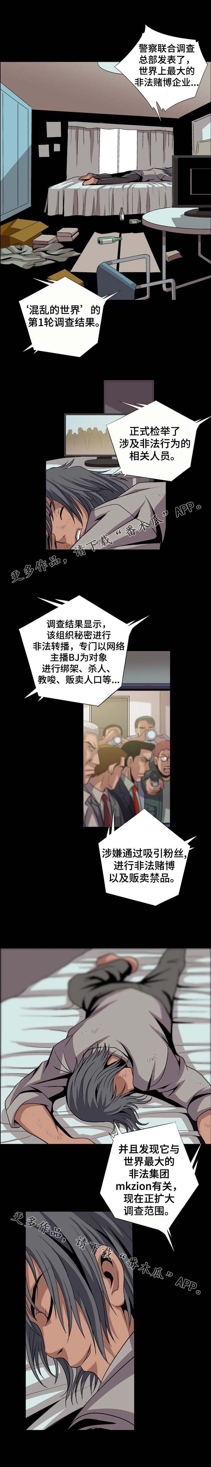 第18章：留下来