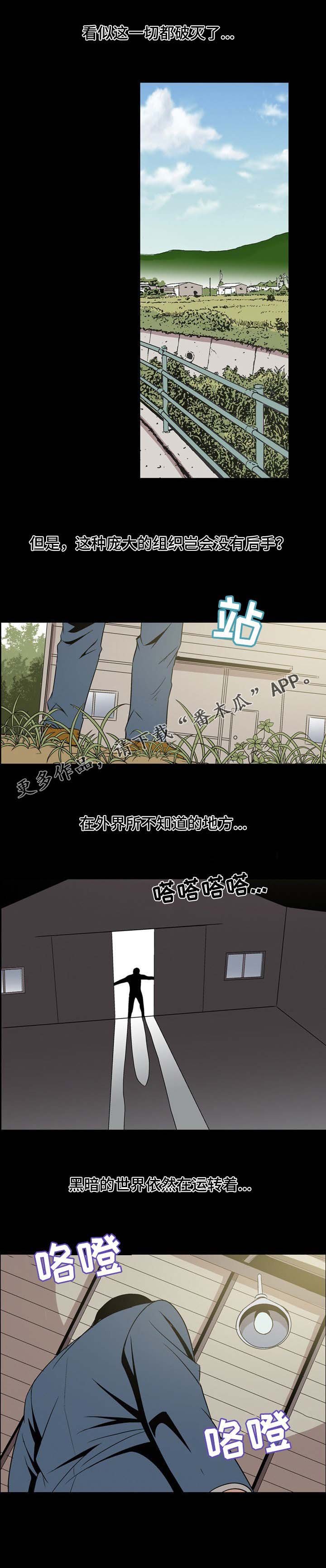 第18章：留下来