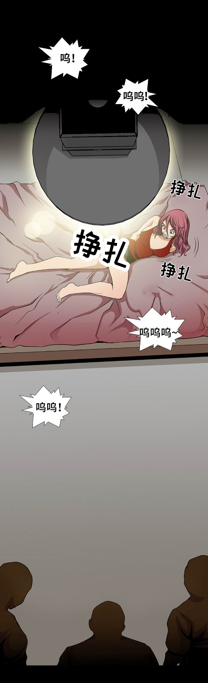 第2章：绑架