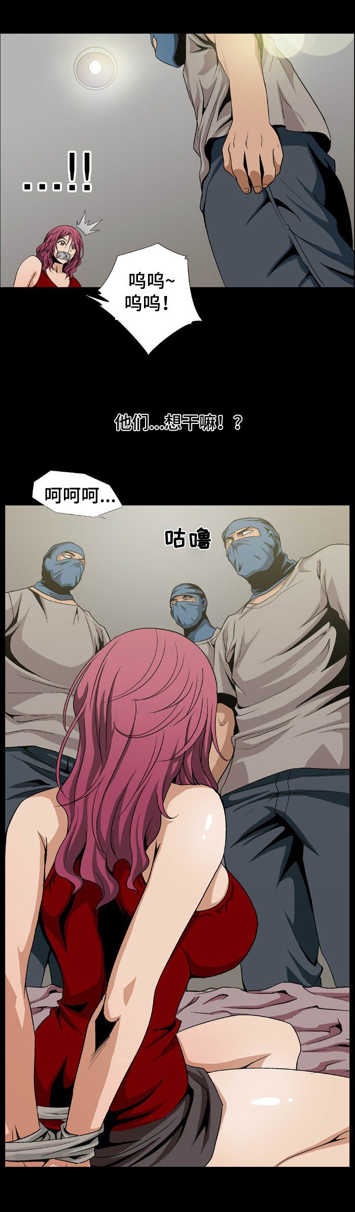 第2章：绑架