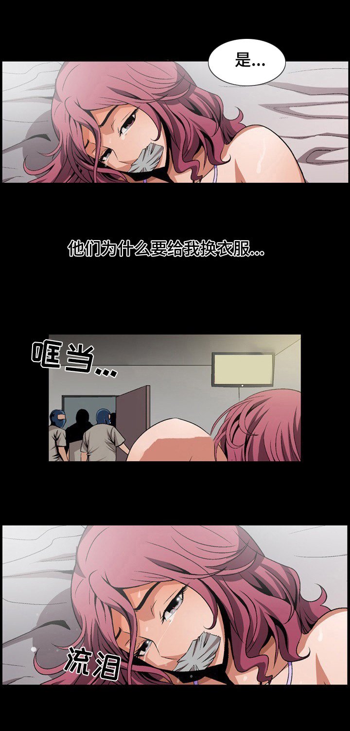 第2章：绑架