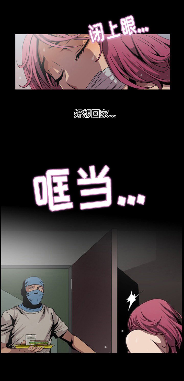 第2章：绑架