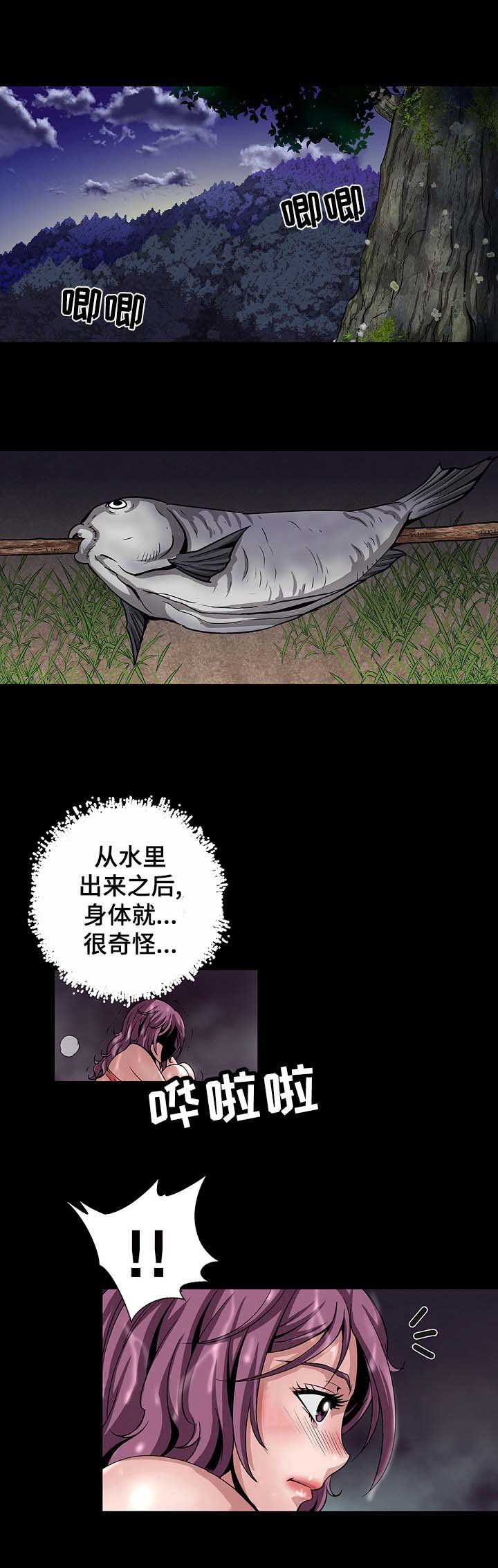 第20章：发狂