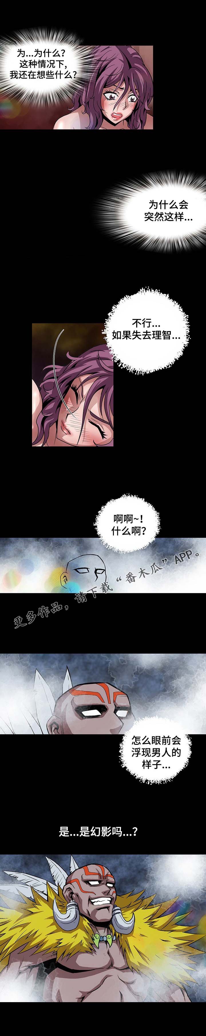 第20章：发狂