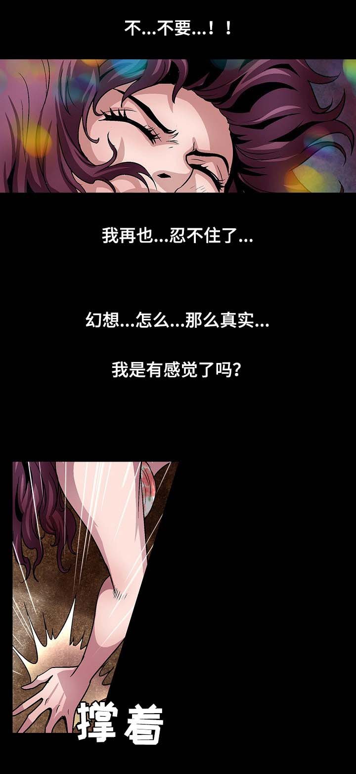 第20章：发狂