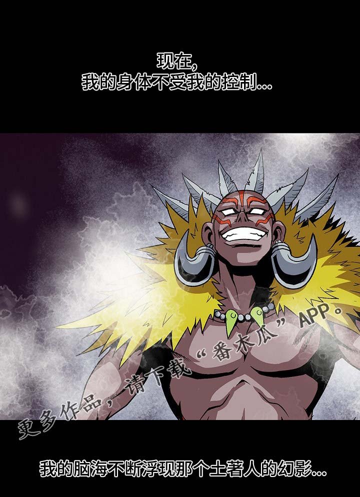 第20章：发狂