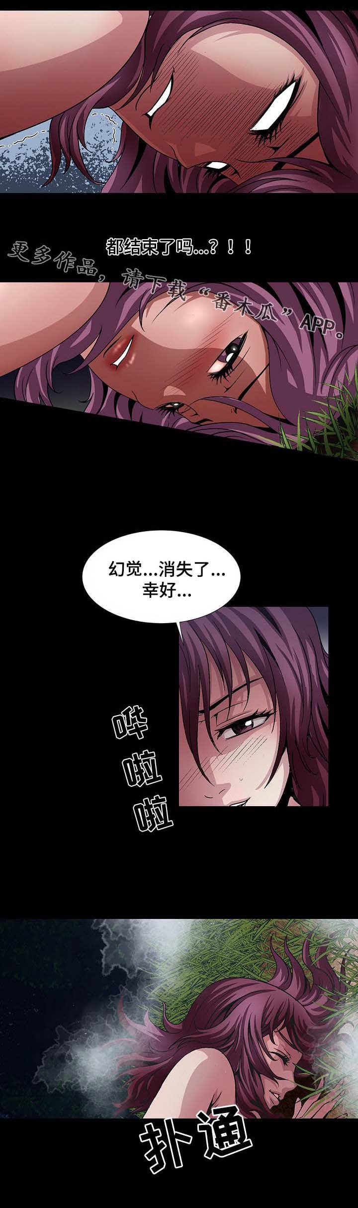 第20章：发狂