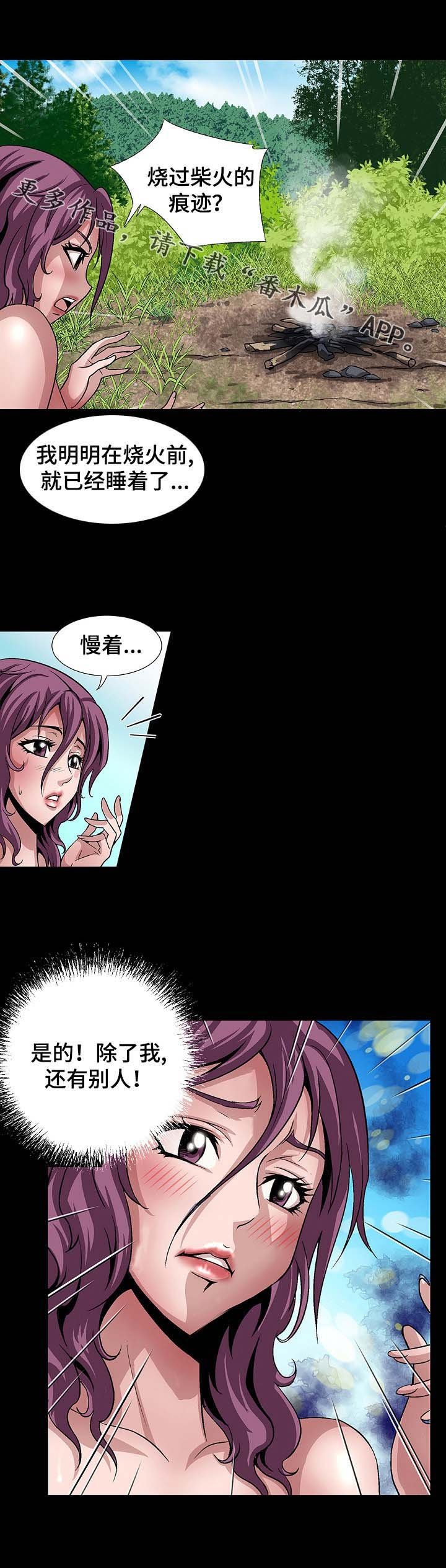 第21章：长途跋涉