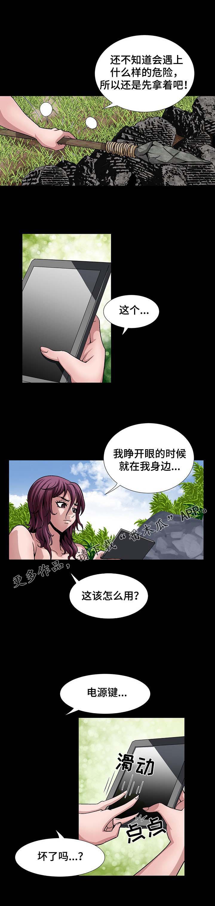 第21章：长途跋涉