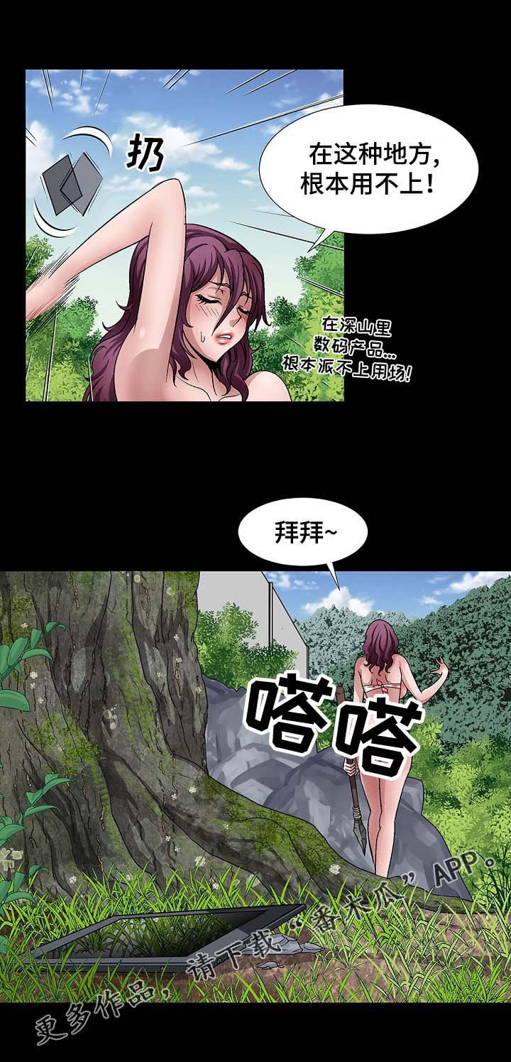 第21章：长途跋涉