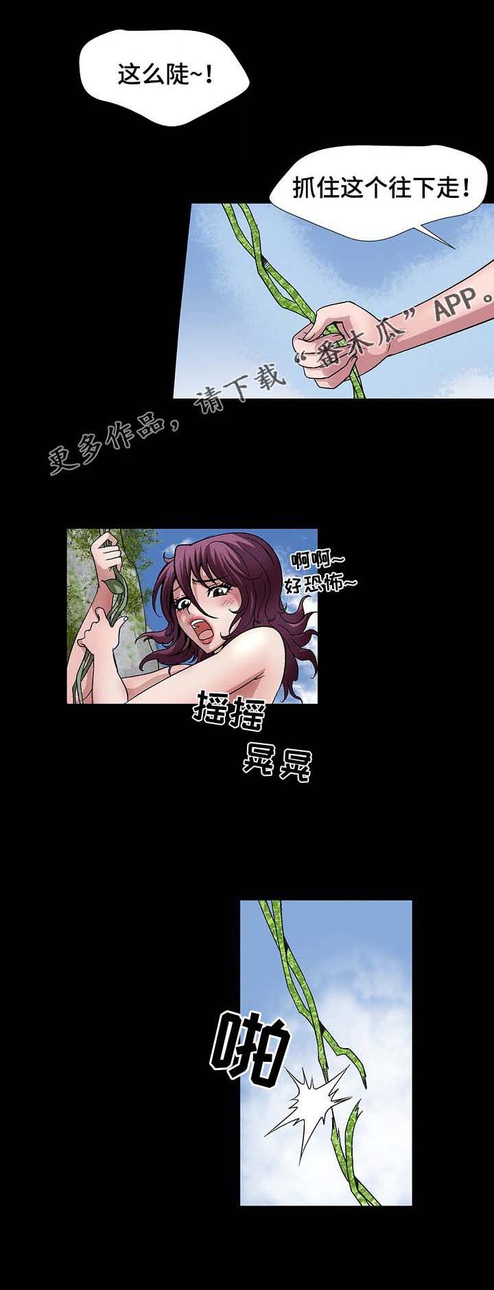 第21章：长途跋涉