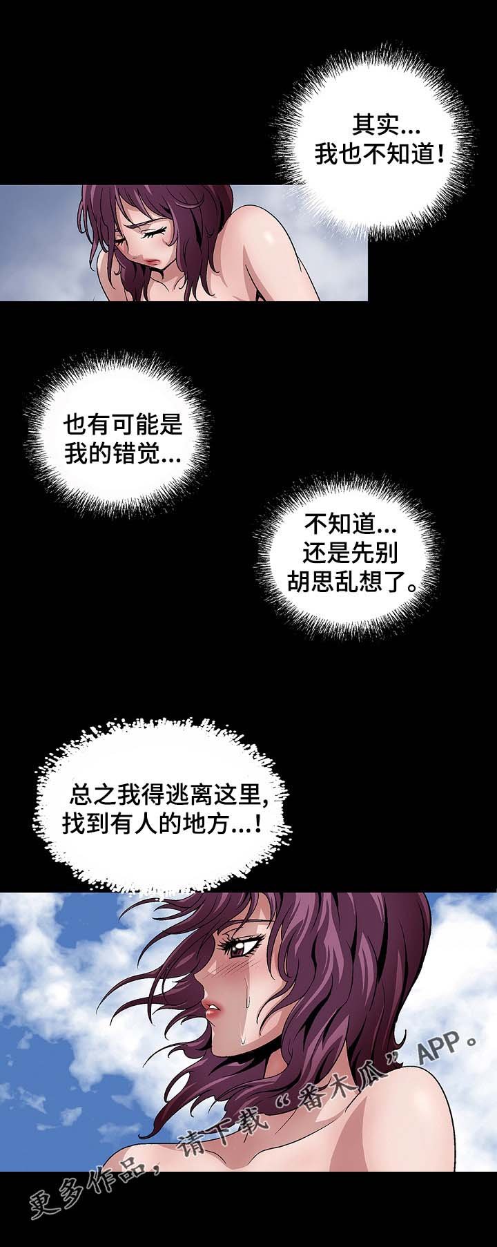 第22章：蒙面人