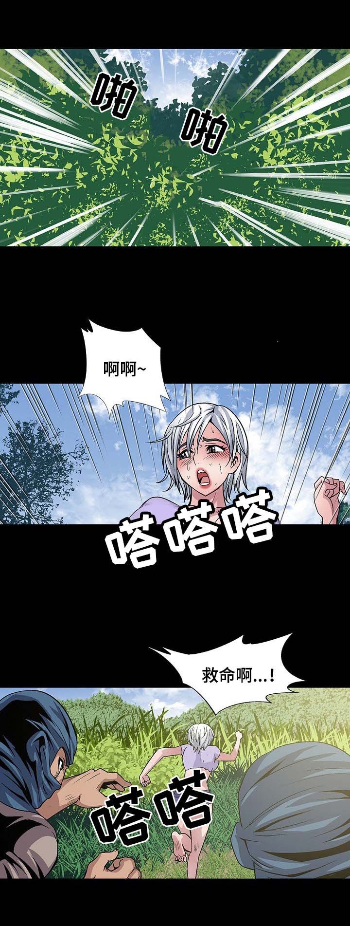 第22章：蒙面人