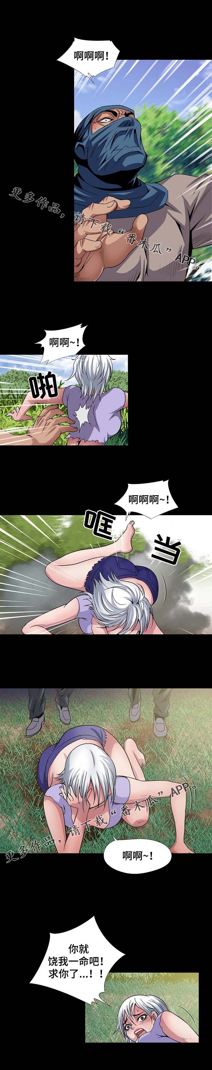 第22章：蒙面人