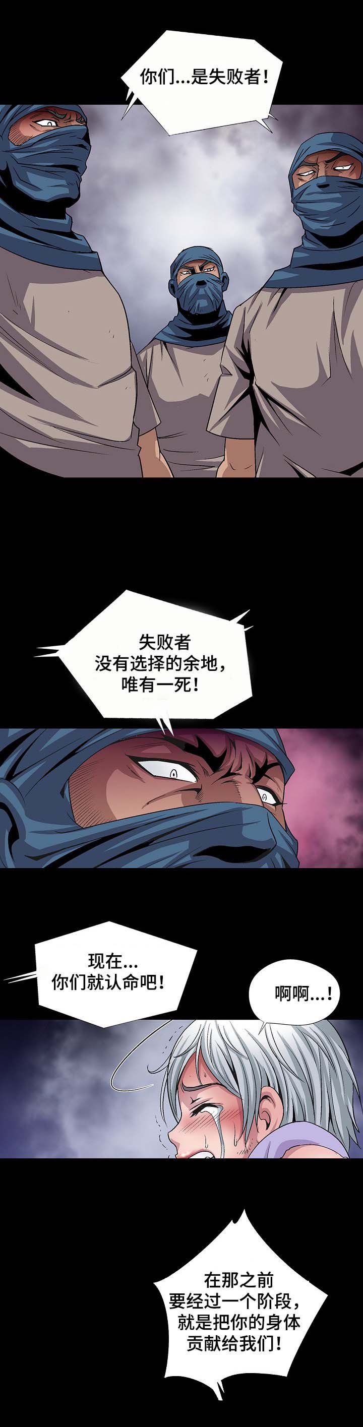 第22章：蒙面人