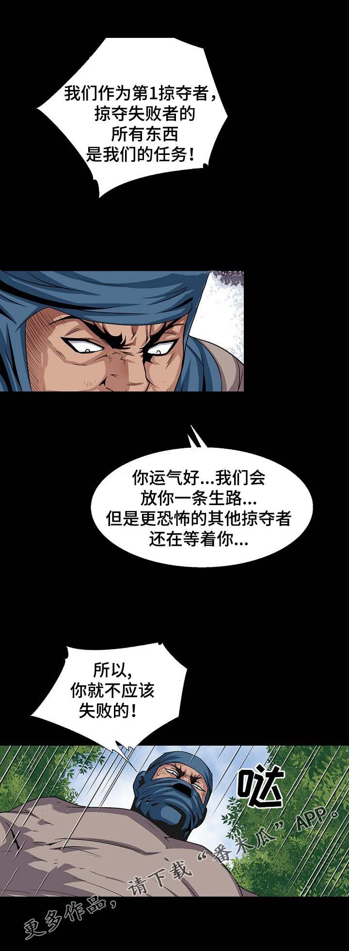 第22章：蒙面人