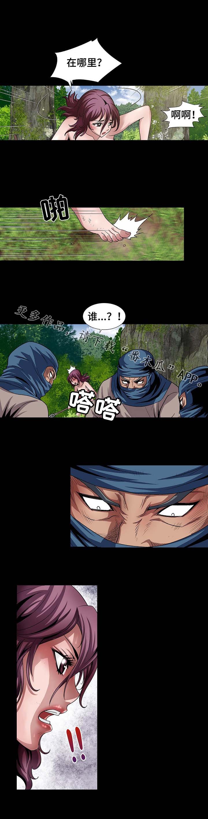 第22章：蒙面人