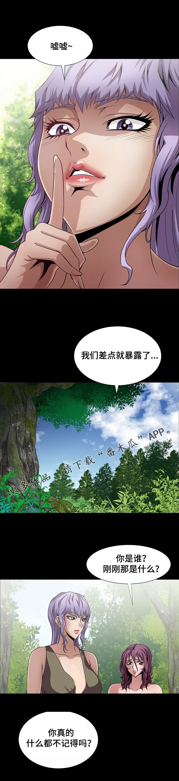 第23章：再次发狂