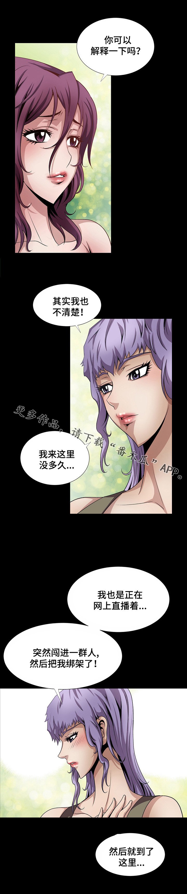 第23章：再次发狂