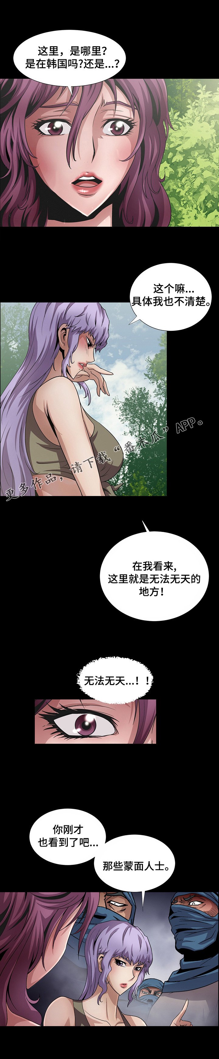 第23章：再次发狂
