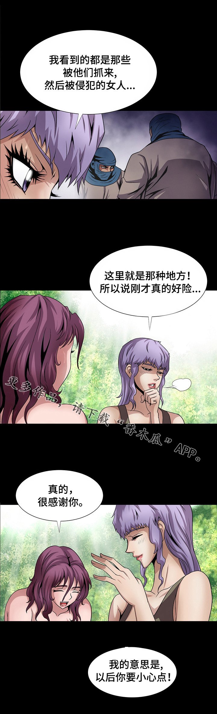 第23章：再次发狂