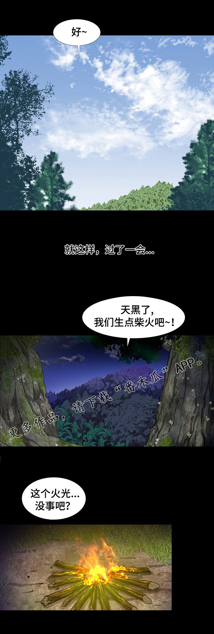 第23章：再次发狂