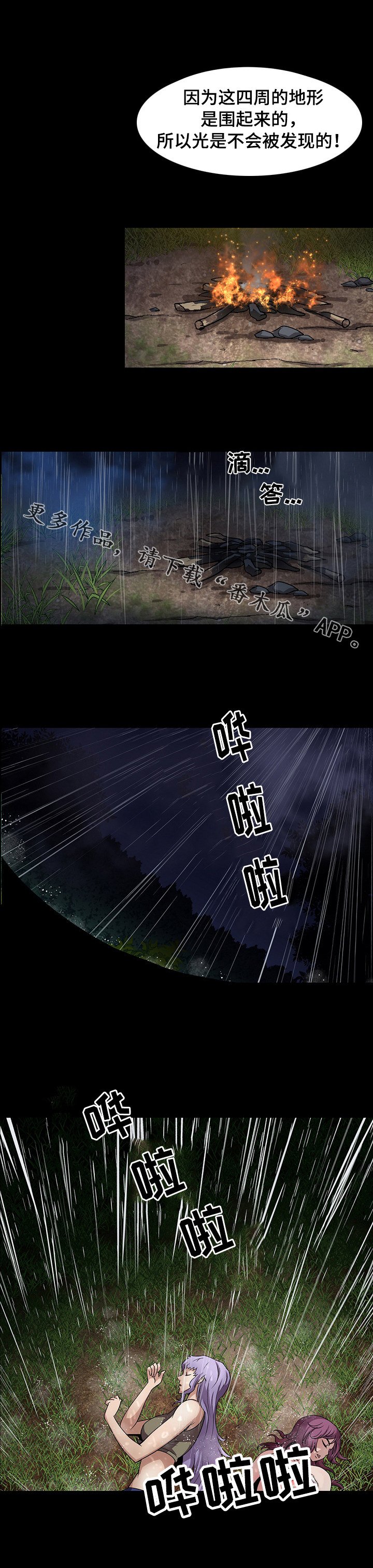 第23章：再次发狂