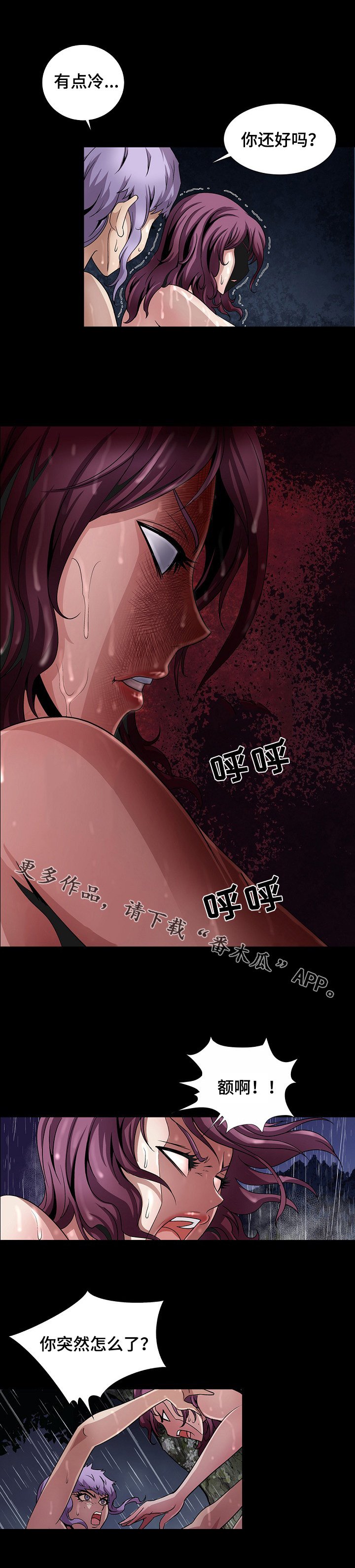 第23章：再次发狂