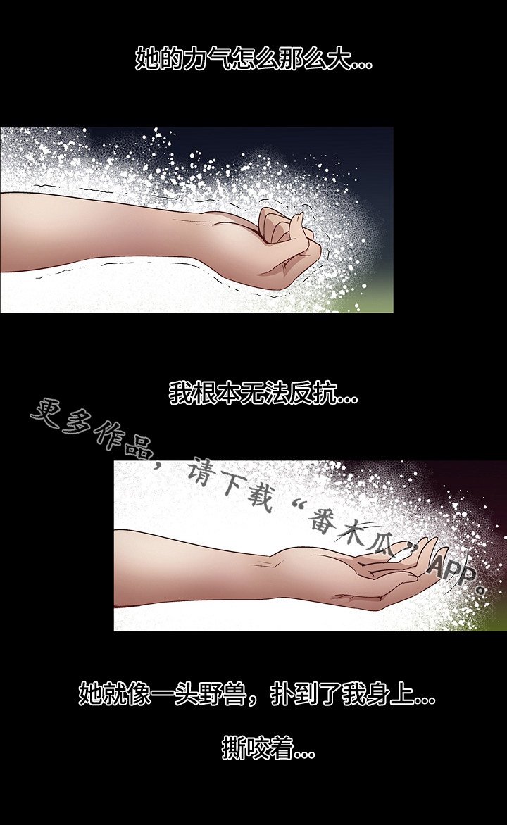 第23章：再次发狂
