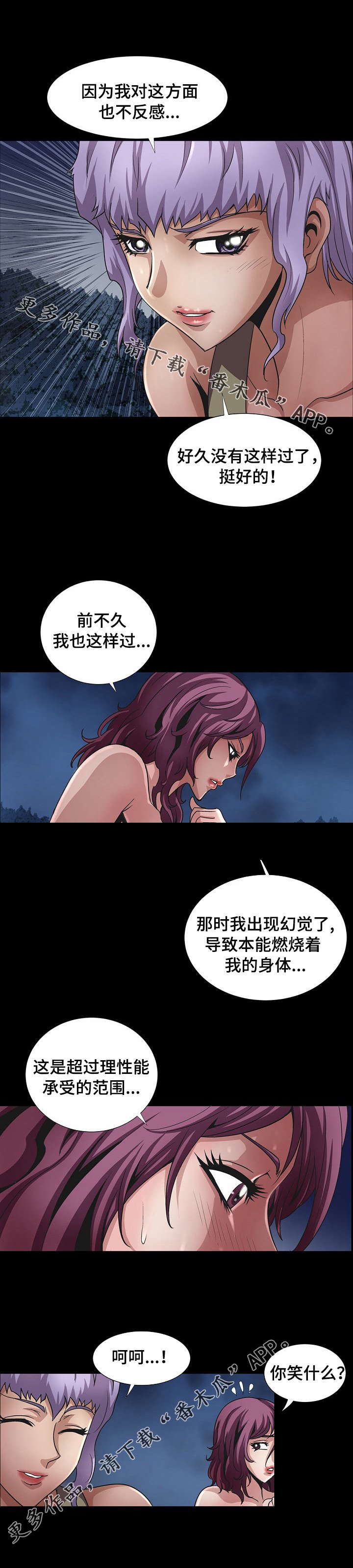 第24章：回到现场