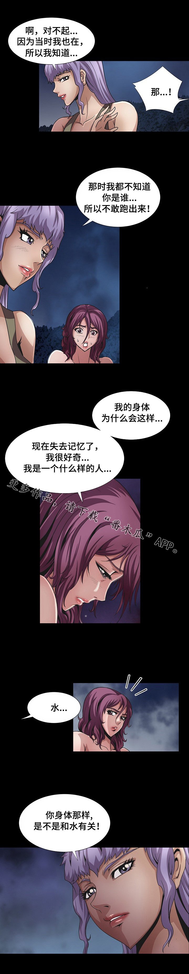第24章：回到现场
