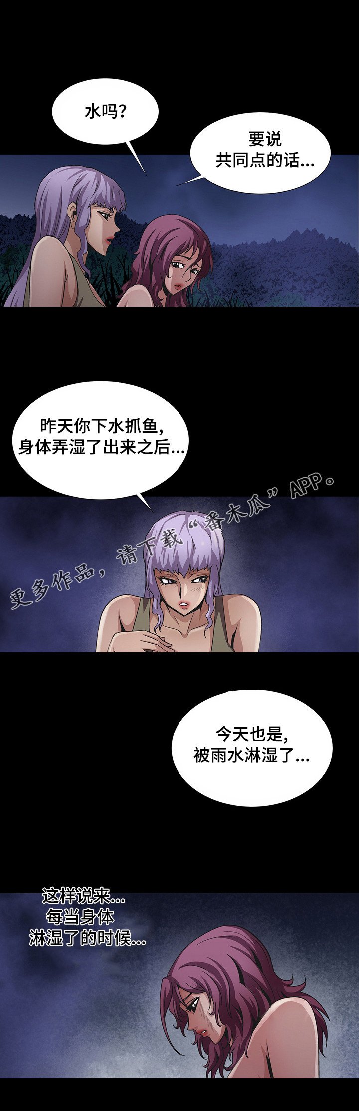 第24章：回到现场