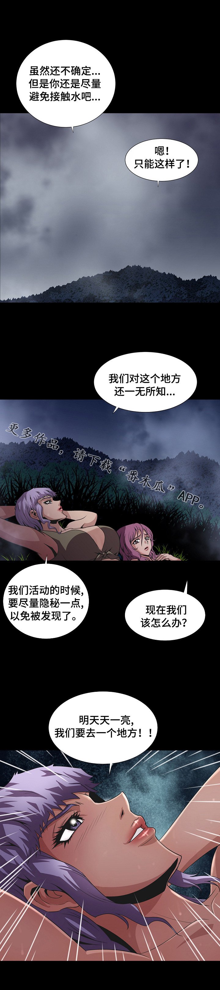 第24章：回到现场