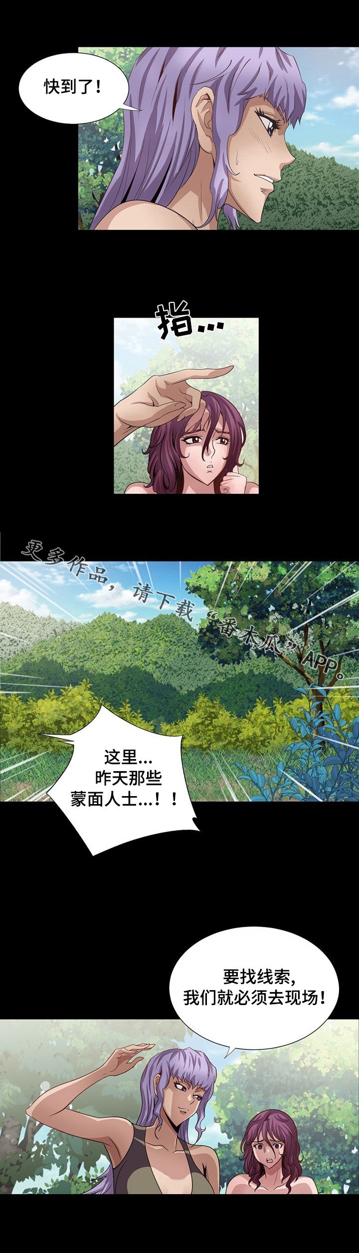 第24章：回到现场