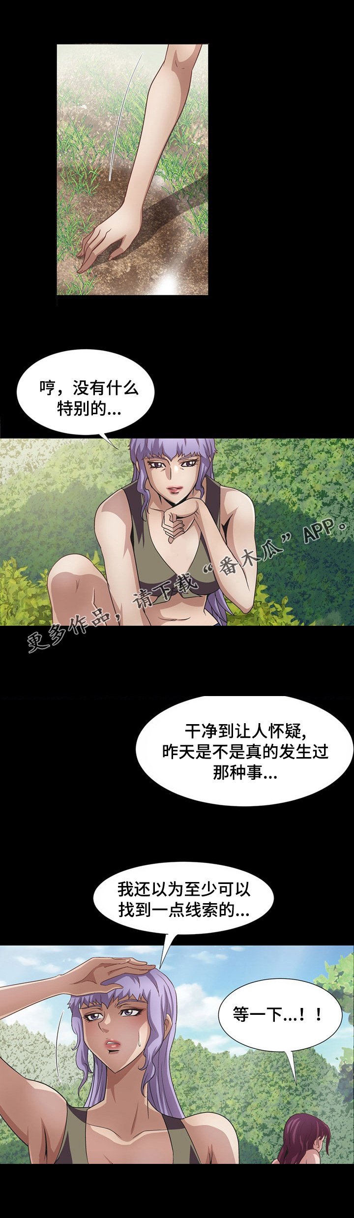 第24章：回到现场