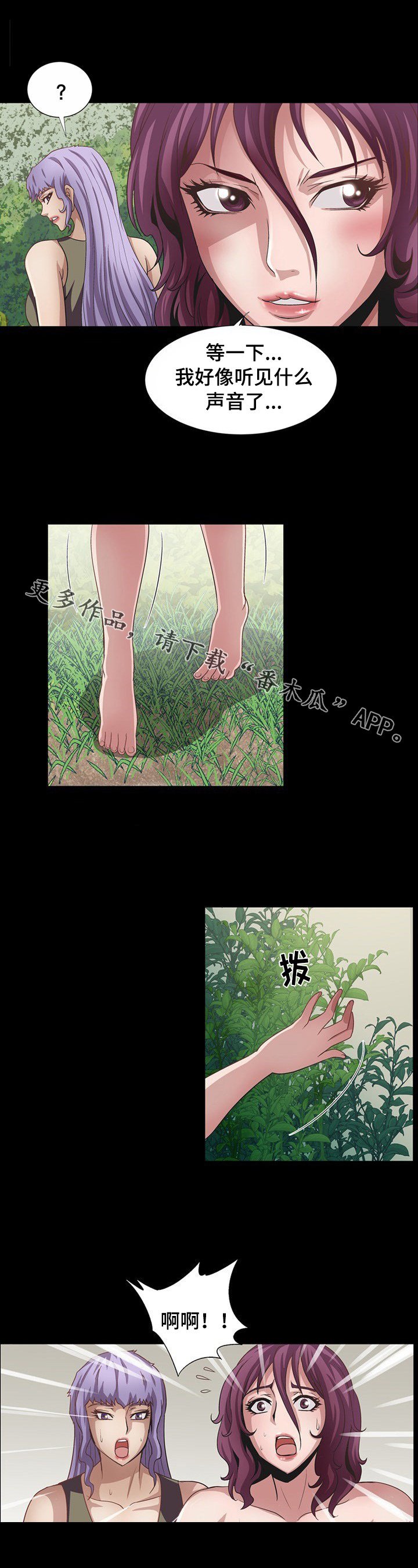 第24章：回到现场