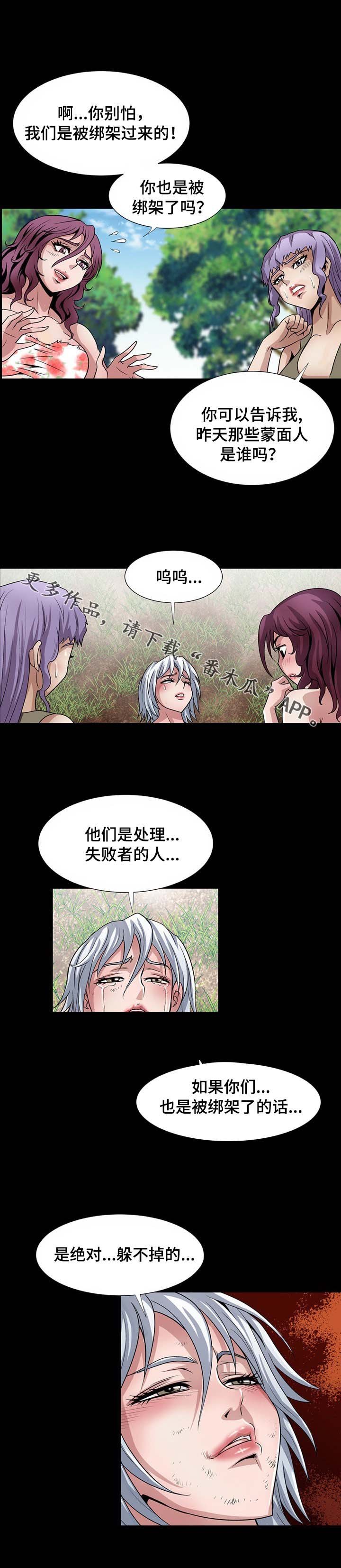 第25章：陷阱